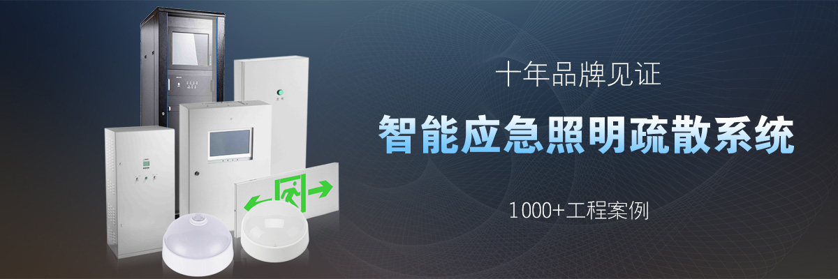 20210106/5ff55d86cd863.jpg 疏散系統(tǒng)42.jpg