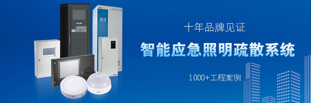 20210121/600913f2917ce.jpg 疏散系統(tǒng)3.jpg