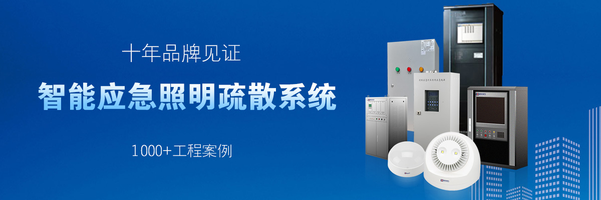 20210201/601762324045a.jpg 疏散系統(tǒng)7.jpg