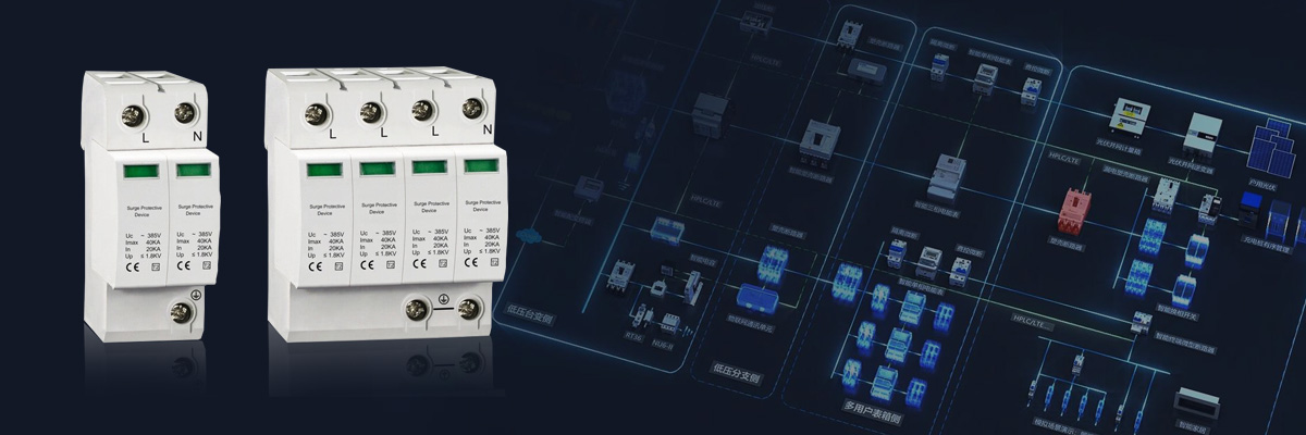 20210420/607e4aef1cdfe.jpg 浪涌保護器 (4).jpg