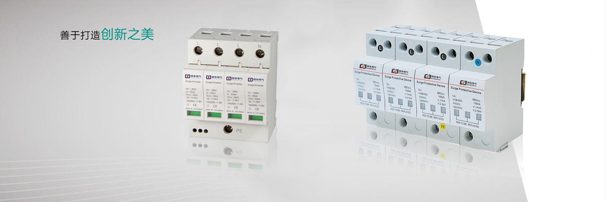 20210706/60e3ff2656fbe.jpg 浪涌保護(hù)器 (7).jpg